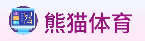 熊猫体育 Logo